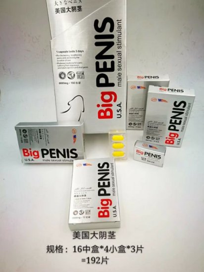 16boxes USA big penis male sexual stimulant - Click Image to Close