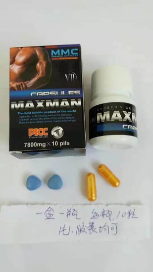 Newest Maxman VII 7800mg - Click Image to Close