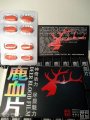 20 packs of deer blood
