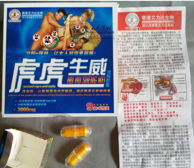 huhushengwei hu hu sheng wei sex pills - Click Image to Close