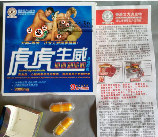 30boxes Hu hu Sheng wei male sexual enhancement - Click Image to Close