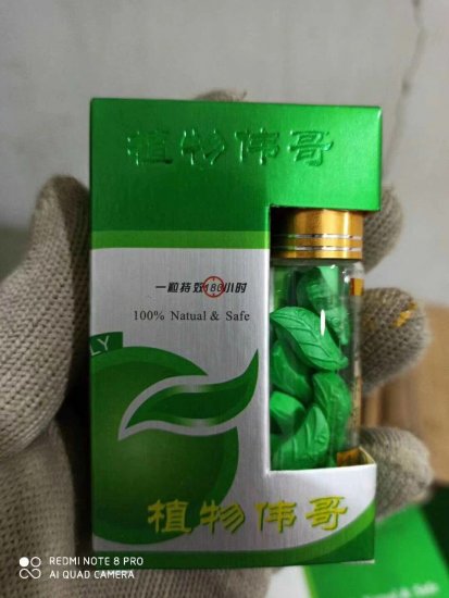 herbal vigra herb viagra - Click Image to Close